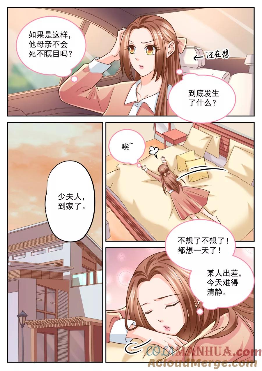 第215话-BOSS哥哥，你欠揍-云端漫画（第7张）