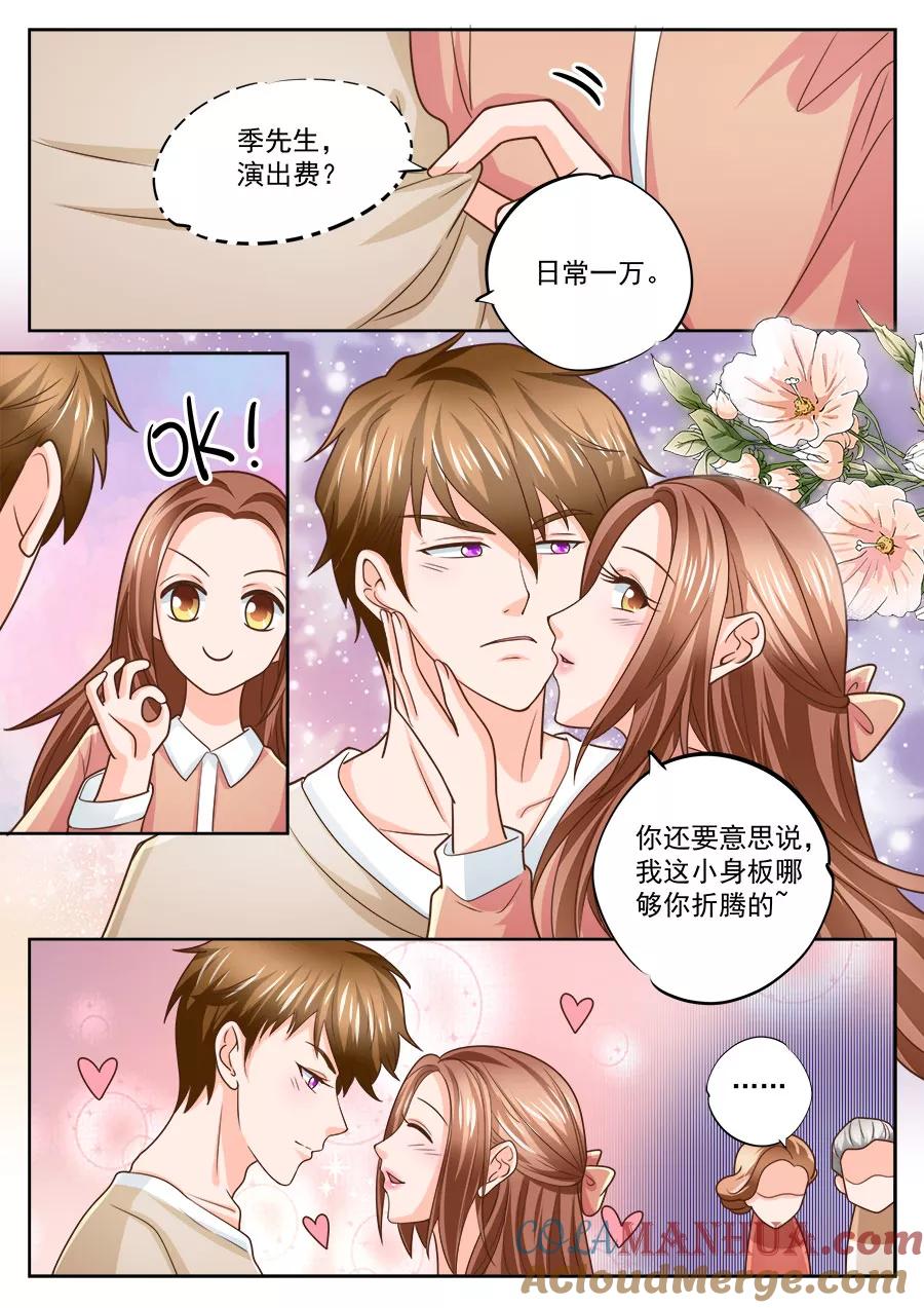 第215话-BOSS哥哥，你欠揍-云端漫画（第3张）