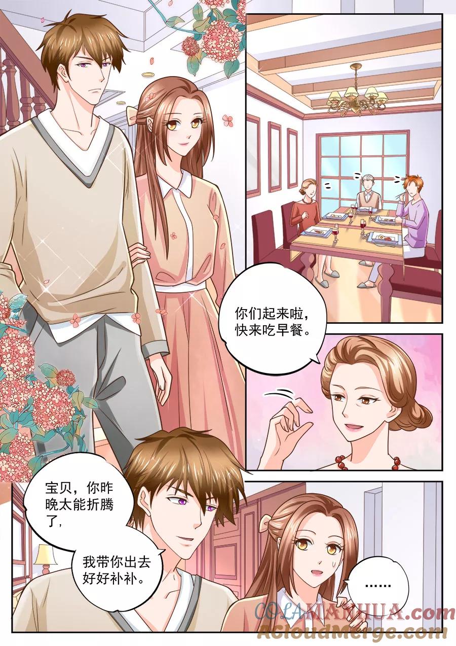 第215话-BOSS哥哥，你欠揍-云端漫画（第2张）