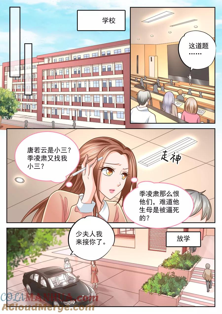 第215话-BOSS哥哥，你欠揍-云端漫画（第6张）