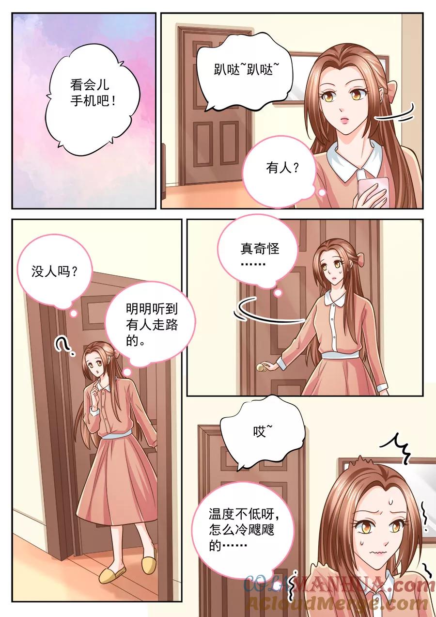第215话-BOSS哥哥，你欠揍-云端漫画（第8张）
