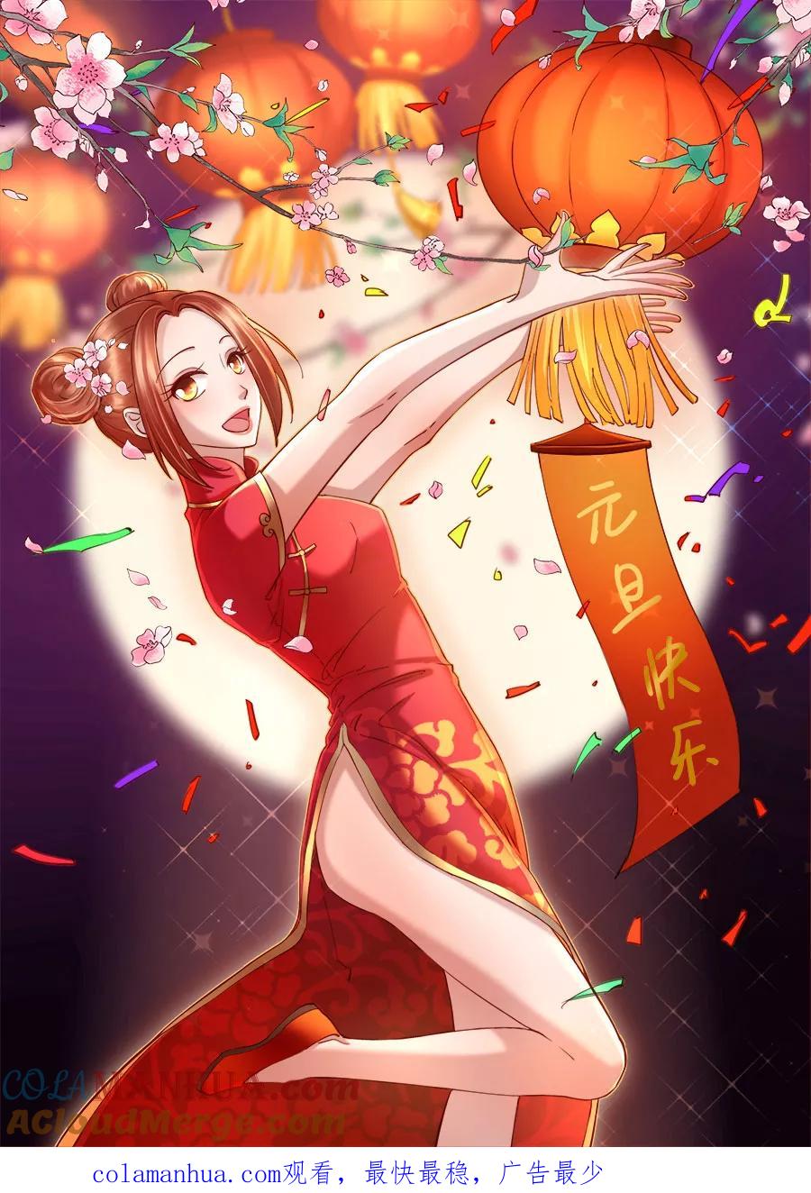 第215话-BOSS哥哥，你欠揍-云端漫画（第9张）