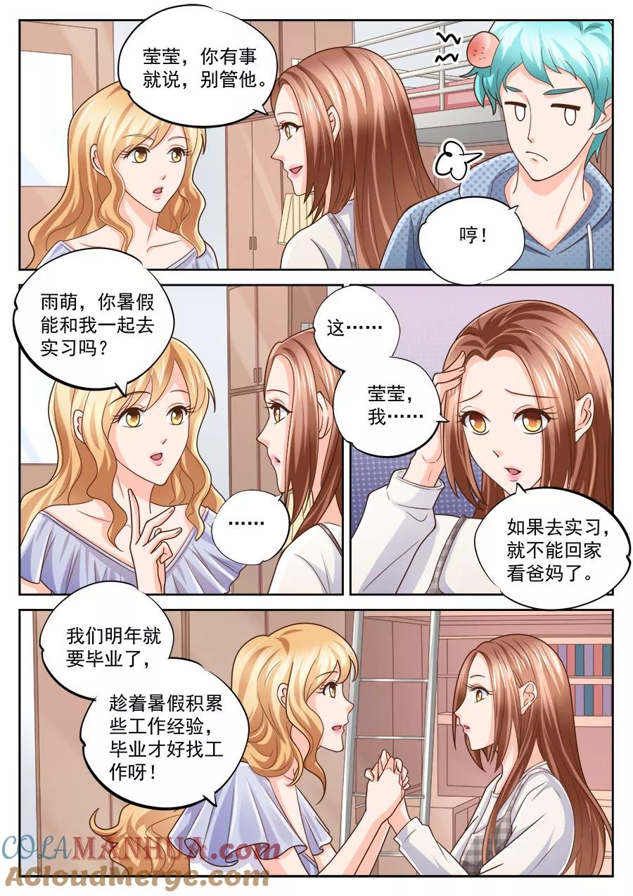 第216话-BOSS哥哥，你欠揍-云端漫画（第5张）