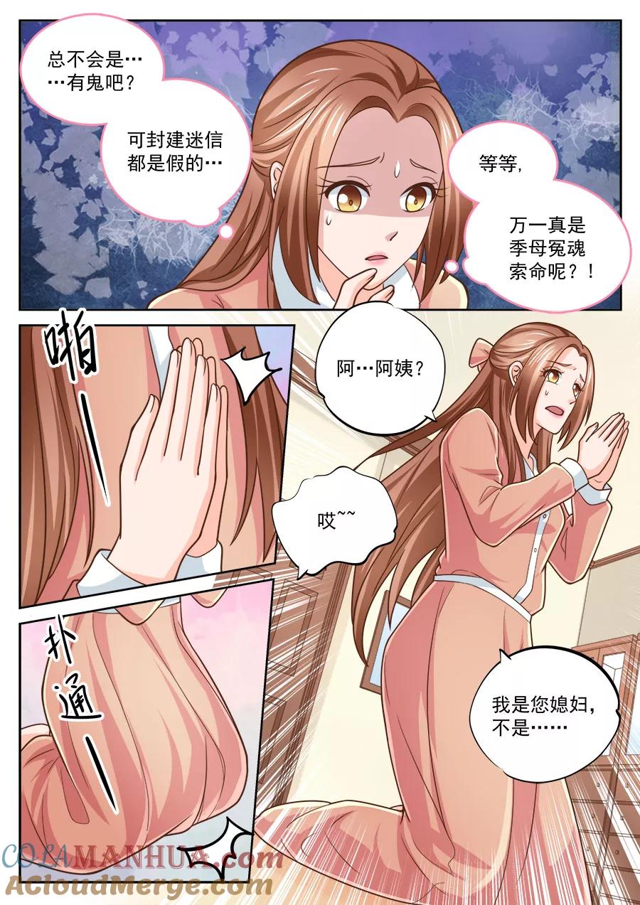 第216话-BOSS哥哥，你欠揍-云端漫画（第1张）