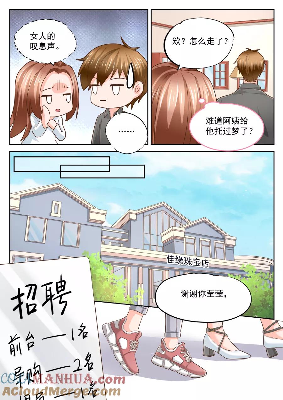 第217话-BOSS哥哥，你欠揍-云端漫画（第7张）