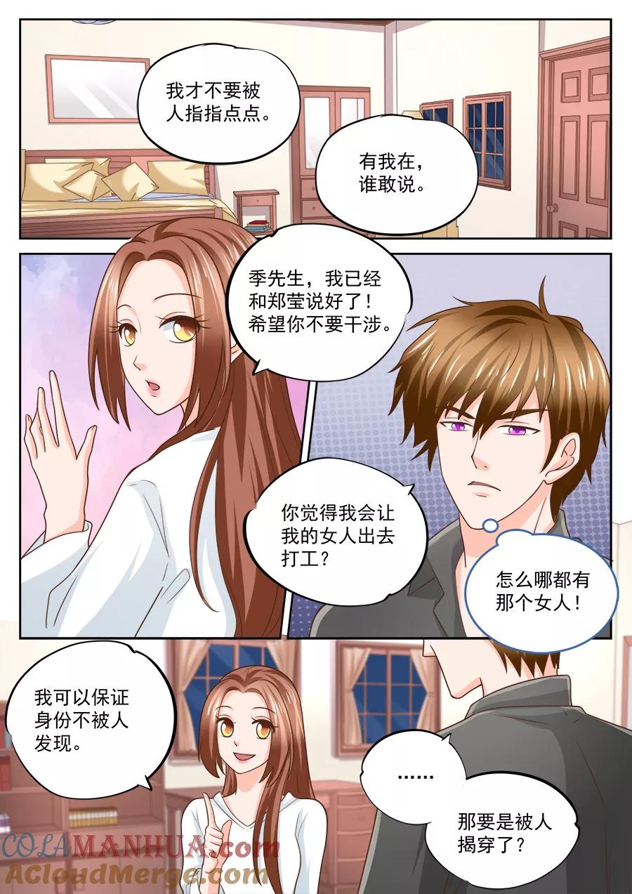 第217话-BOSS哥哥，你欠揍-云端漫画（第5张）