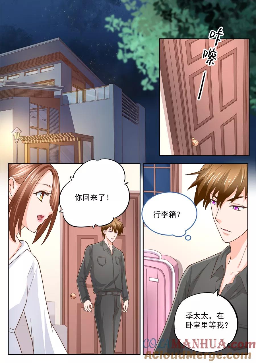 第217话-BOSS哥哥，你欠揍-云端漫画（第2张）