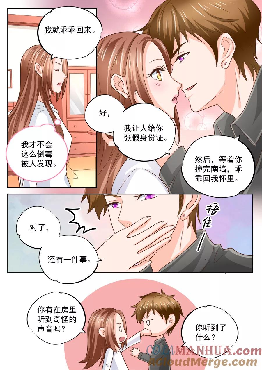 第217话-BOSS哥哥，你欠揍-云端漫画（第6张）