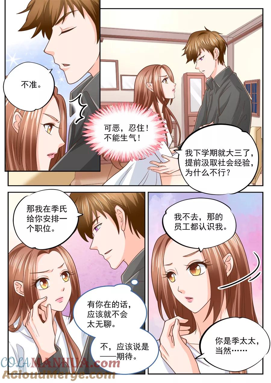 第217话-BOSS哥哥，你欠揍-云端漫画（第4张）