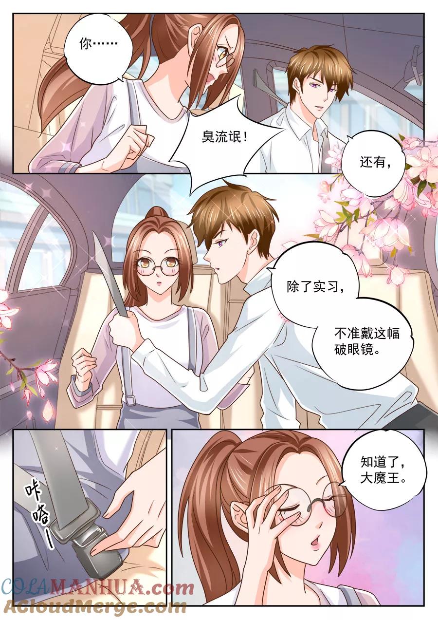 第218话-BOSS哥哥，你欠揍-云端漫画（第2张）