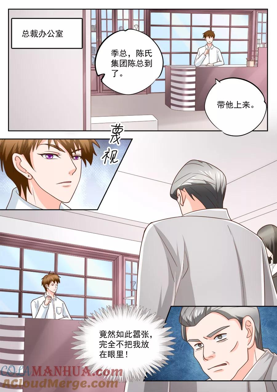 第218话-BOSS哥哥，你欠揍-云端漫画（第7张）
