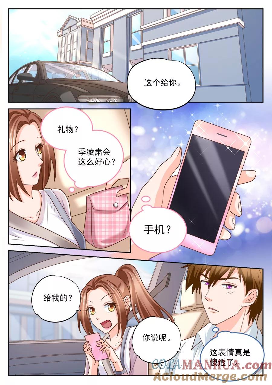 第218话-BOSS哥哥，你欠揍-云端漫画（第3张）