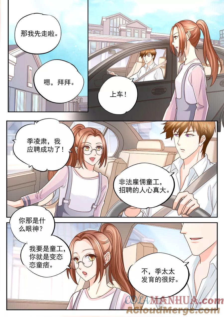 第218话-BOSS哥哥，你欠揍-云端漫画（第1张）
