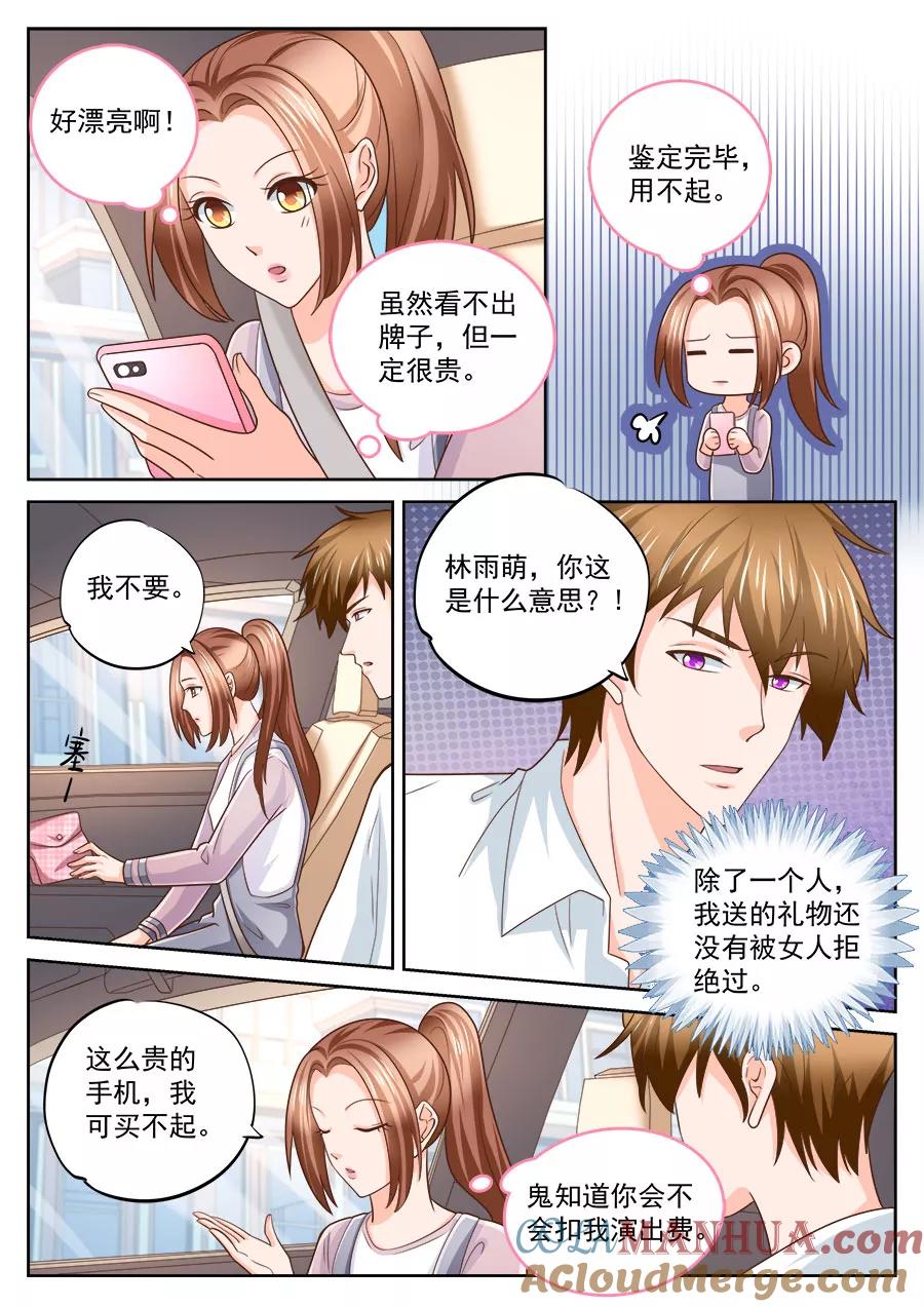 第218话-BOSS哥哥，你欠揍-云端漫画（第4张）