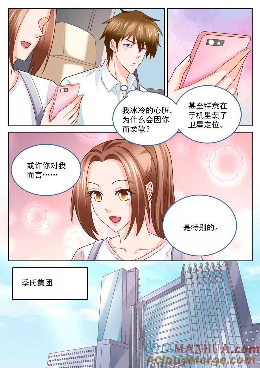 第218话-BOSS哥哥，你欠揍-云端漫画（第6张）