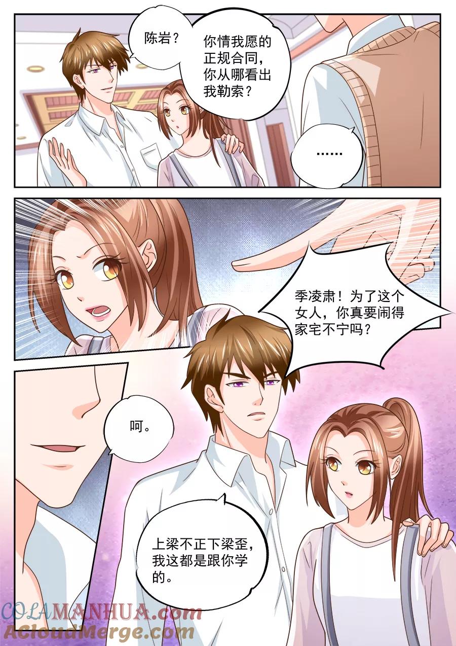 第219话-BOSS哥哥，你欠揍-云端漫画（第7张）