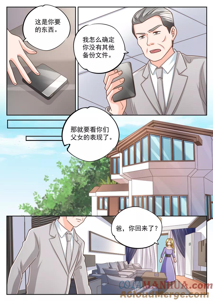 第219话-BOSS哥哥，你欠揍-云端漫画（第1张）