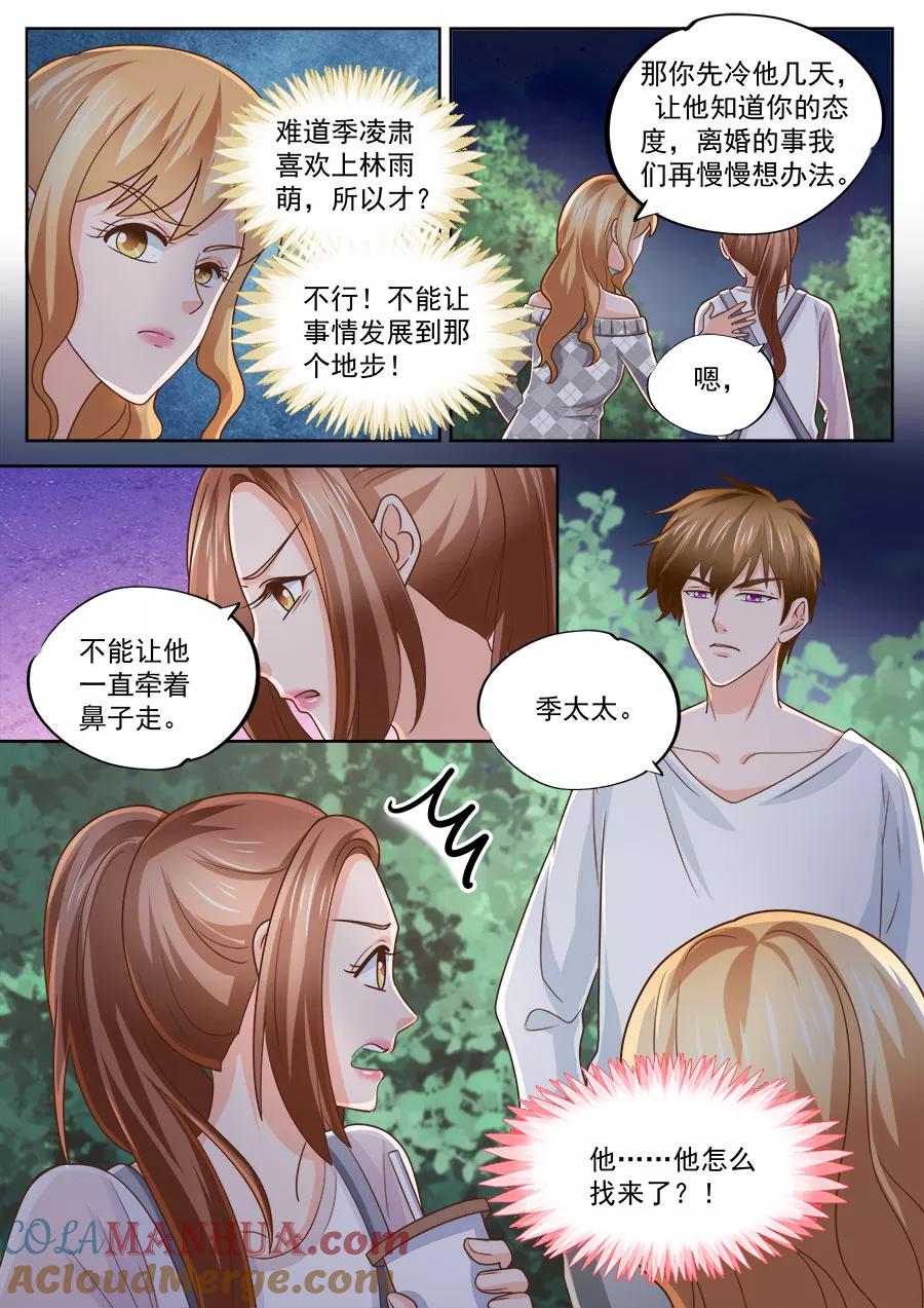 第220话-BOSS哥哥，你欠揍-云端漫画（第7张）