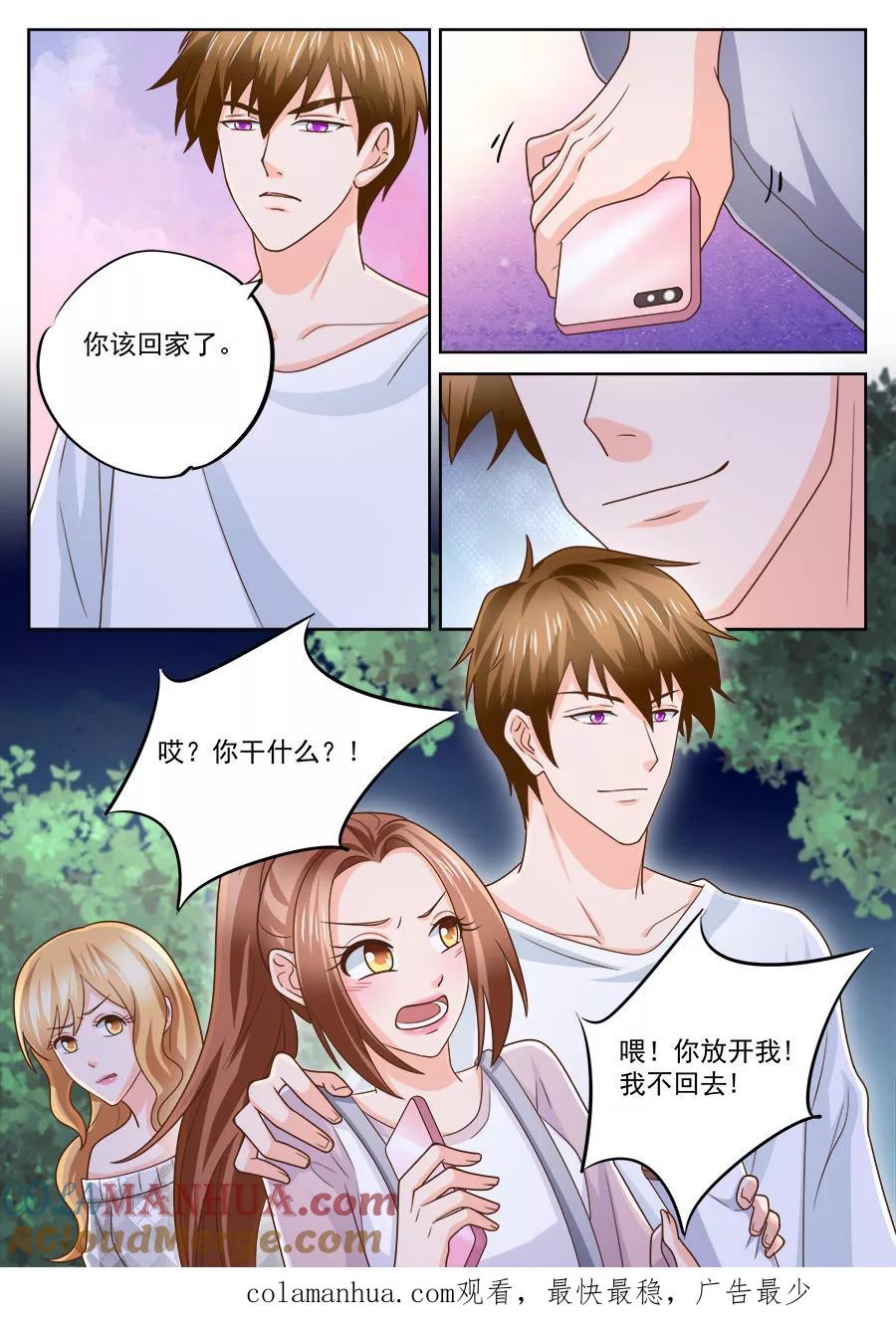 第220话-BOSS哥哥，你欠揍-云端漫画（第8张）