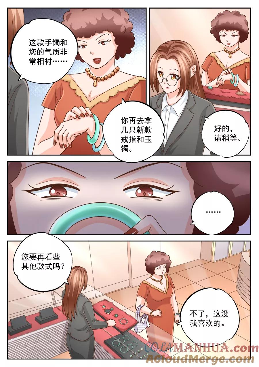 第221话-BOSS哥哥，你欠揍-云端漫画（第4张）