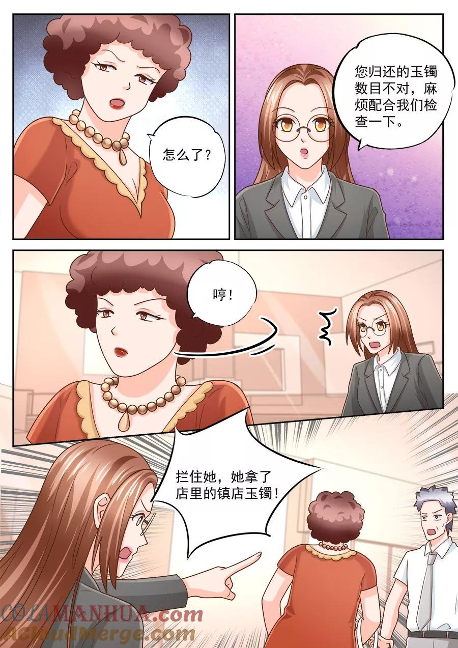 第221话-BOSS哥哥，你欠揍-云端漫画（第6张）