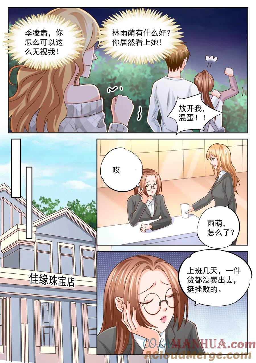 第221话-BOSS哥哥，你欠揍-云端漫画（第1张）