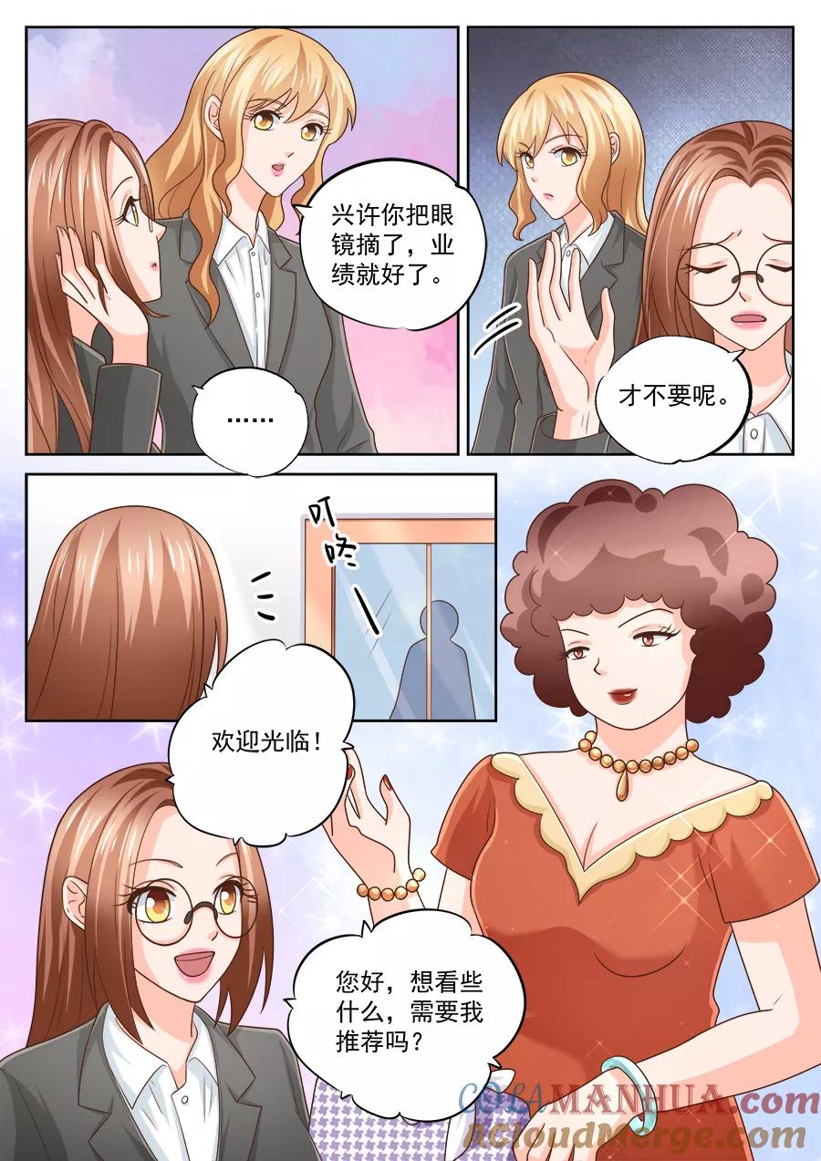 第221话-BOSS哥哥，你欠揍-云端漫画（第2张）