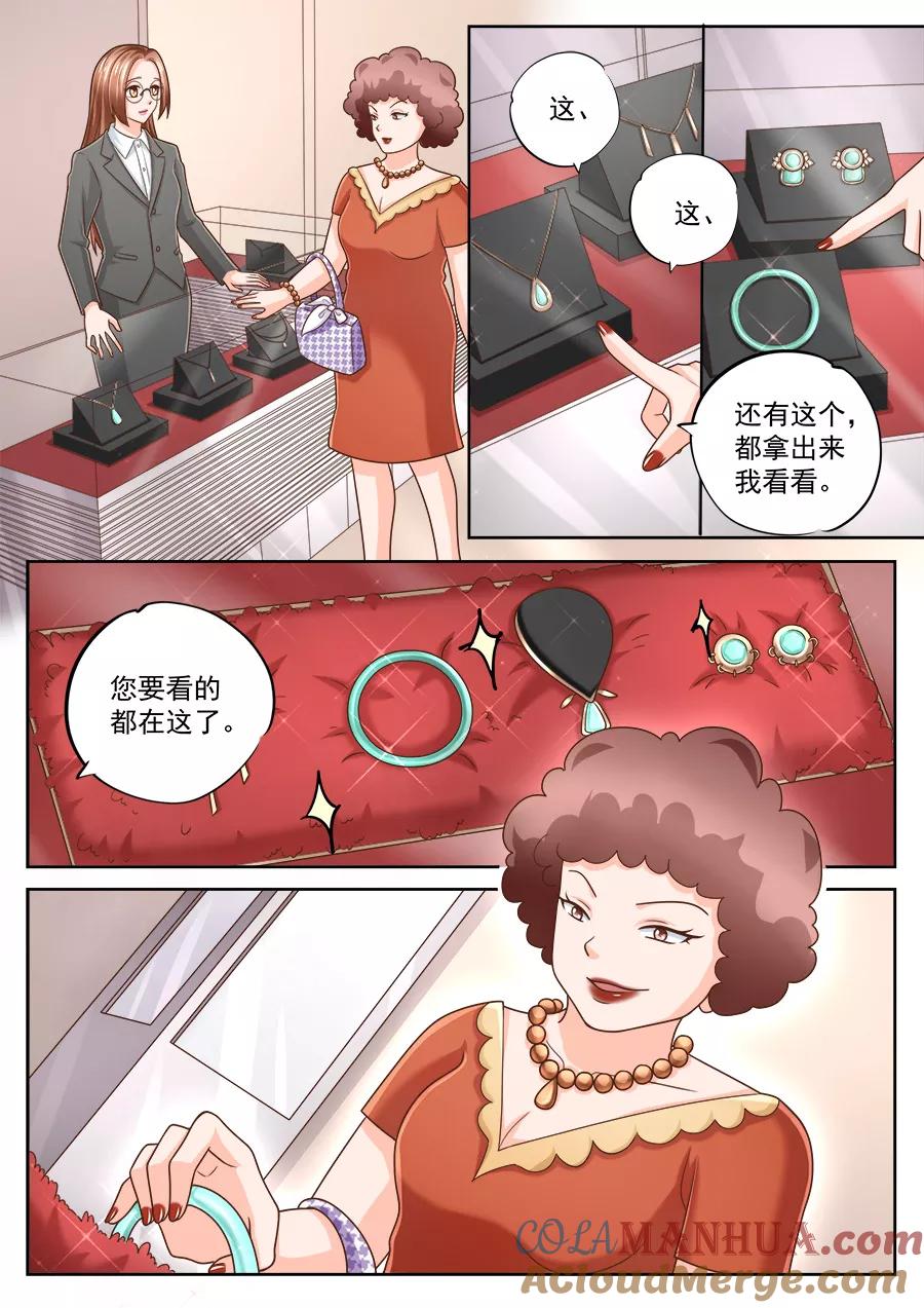第221话-BOSS哥哥，你欠揍-云端漫画（第3张）