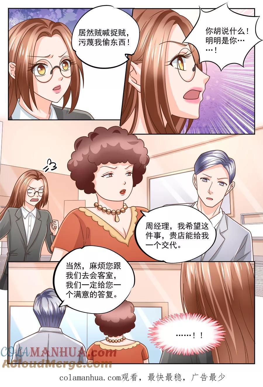第221话-BOSS哥哥，你欠揍-云端漫画（第8张）