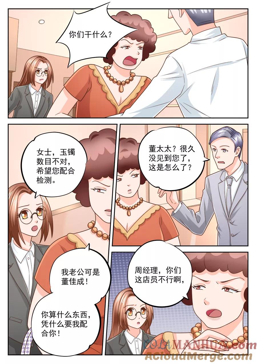第221话-BOSS哥哥，你欠揍-云端漫画（第7张）