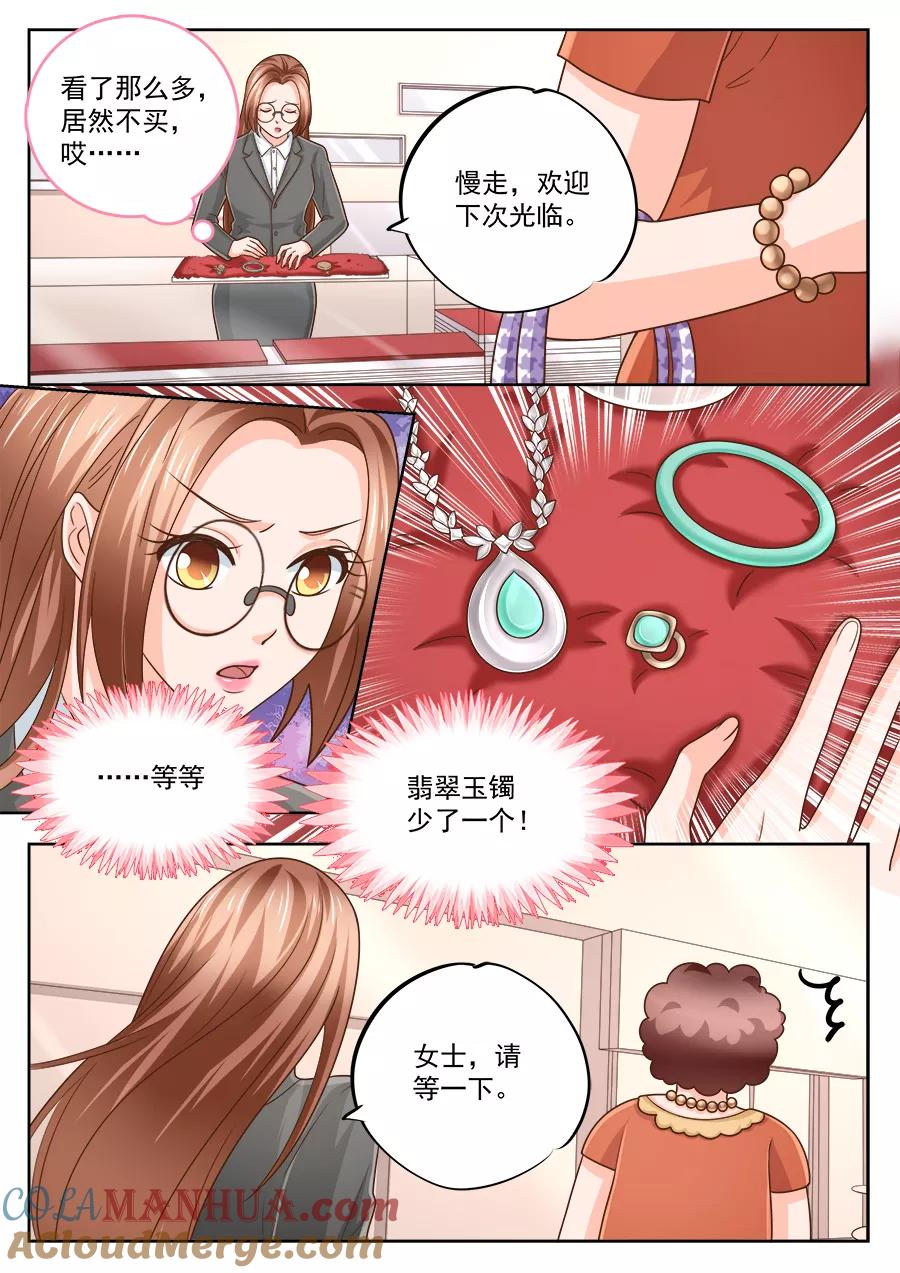 第221话-BOSS哥哥，你欠揍-云端漫画（第5张）