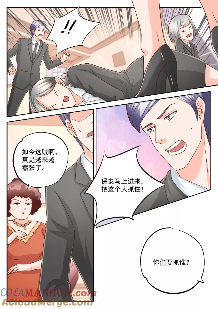 第222话-BOSS哥哥，你欠揍-云端漫画（第4张）