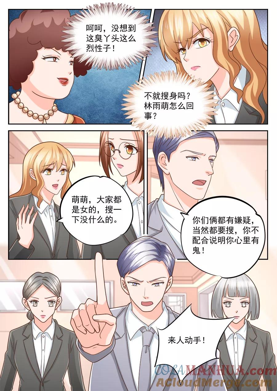 第222话-BOSS哥哥，你欠揍-云端漫画（第2张）