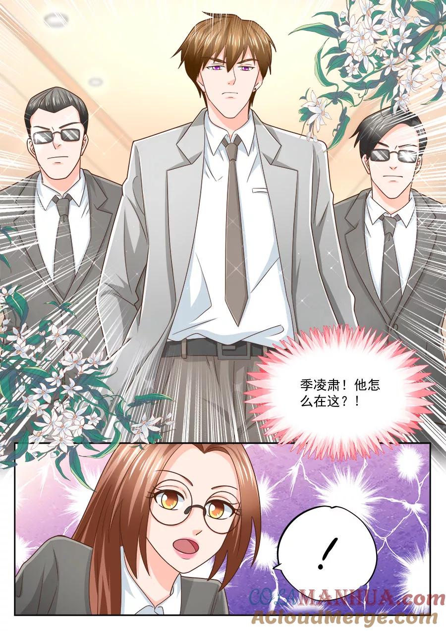 第222话-BOSS哥哥，你欠揍-云端漫画（第5张）