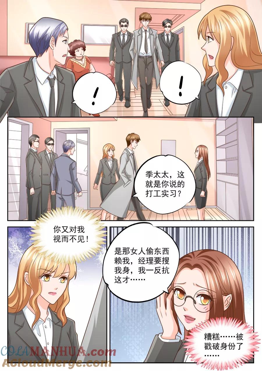 第222话-BOSS哥哥，你欠揍-云端漫画（第6张）