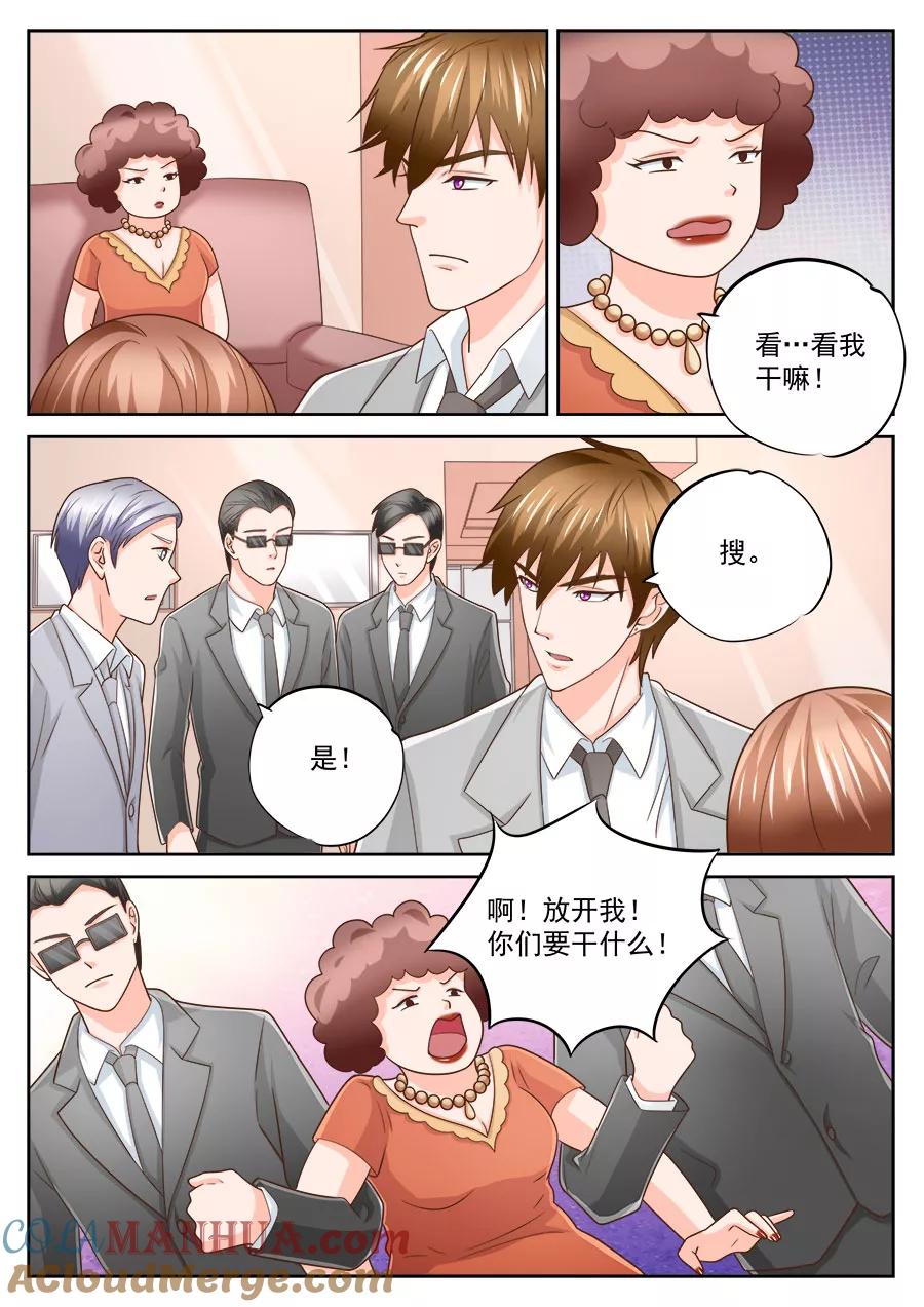 第222话-BOSS哥哥，你欠揍-云端漫画（第7张）