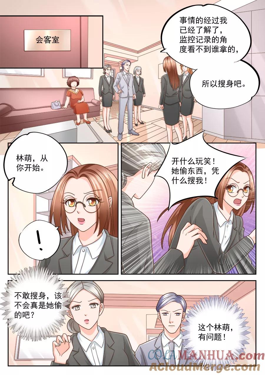 第222话-BOSS哥哥，你欠揍-云端漫画（第1张）