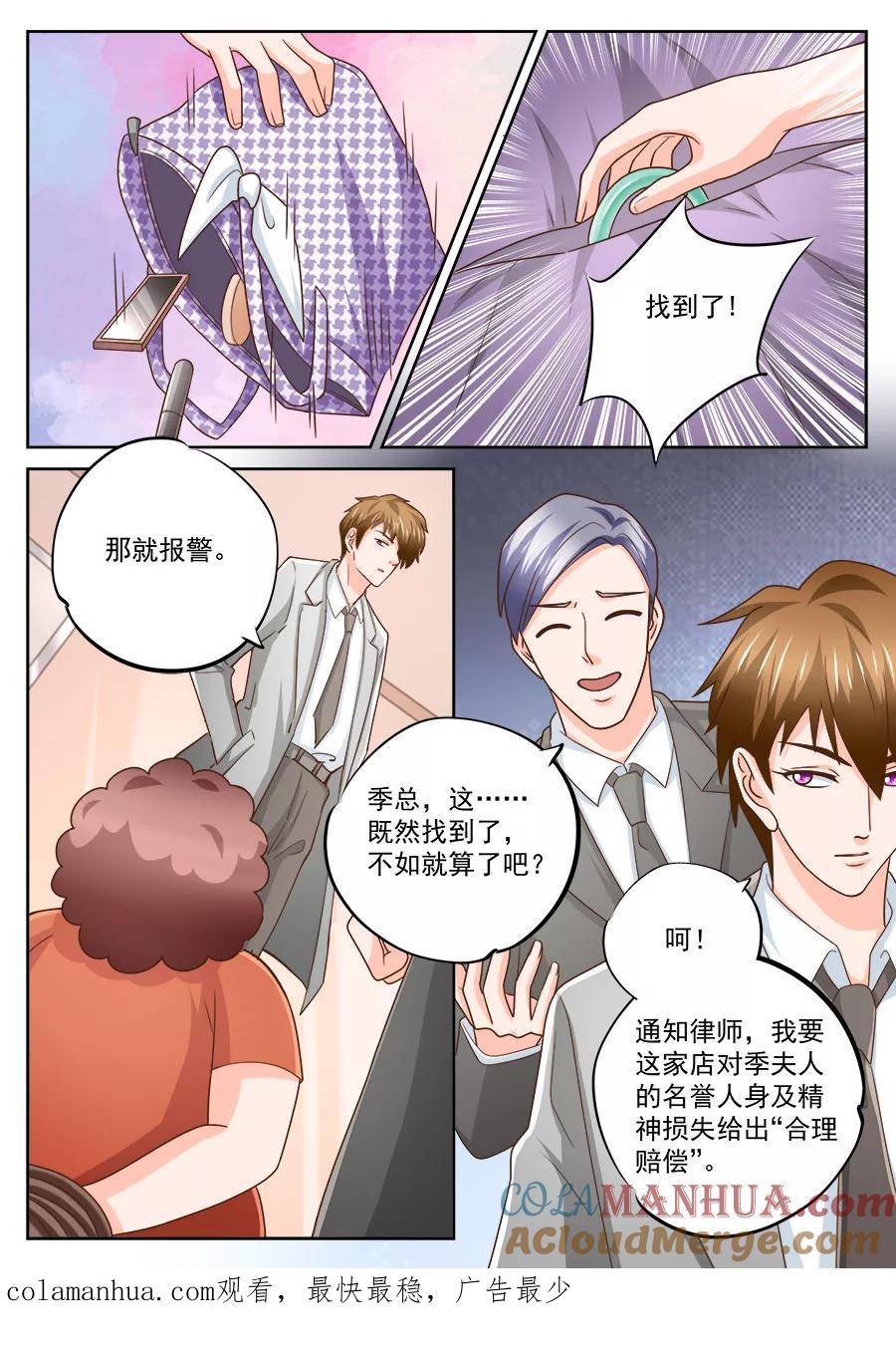 第222话-BOSS哥哥，你欠揍-云端漫画（第8张）