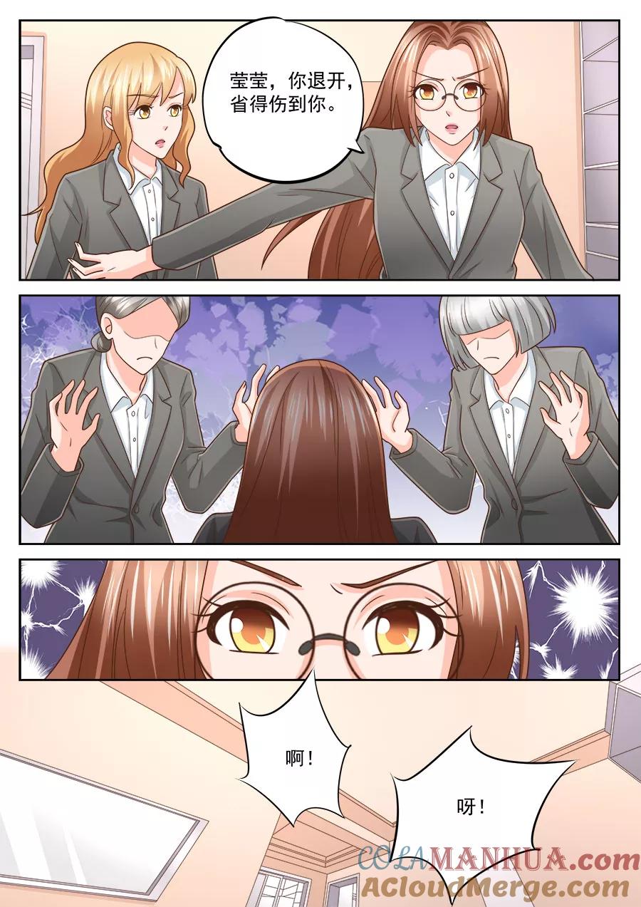 第222话-BOSS哥哥，你欠揍-云端漫画（第3张）