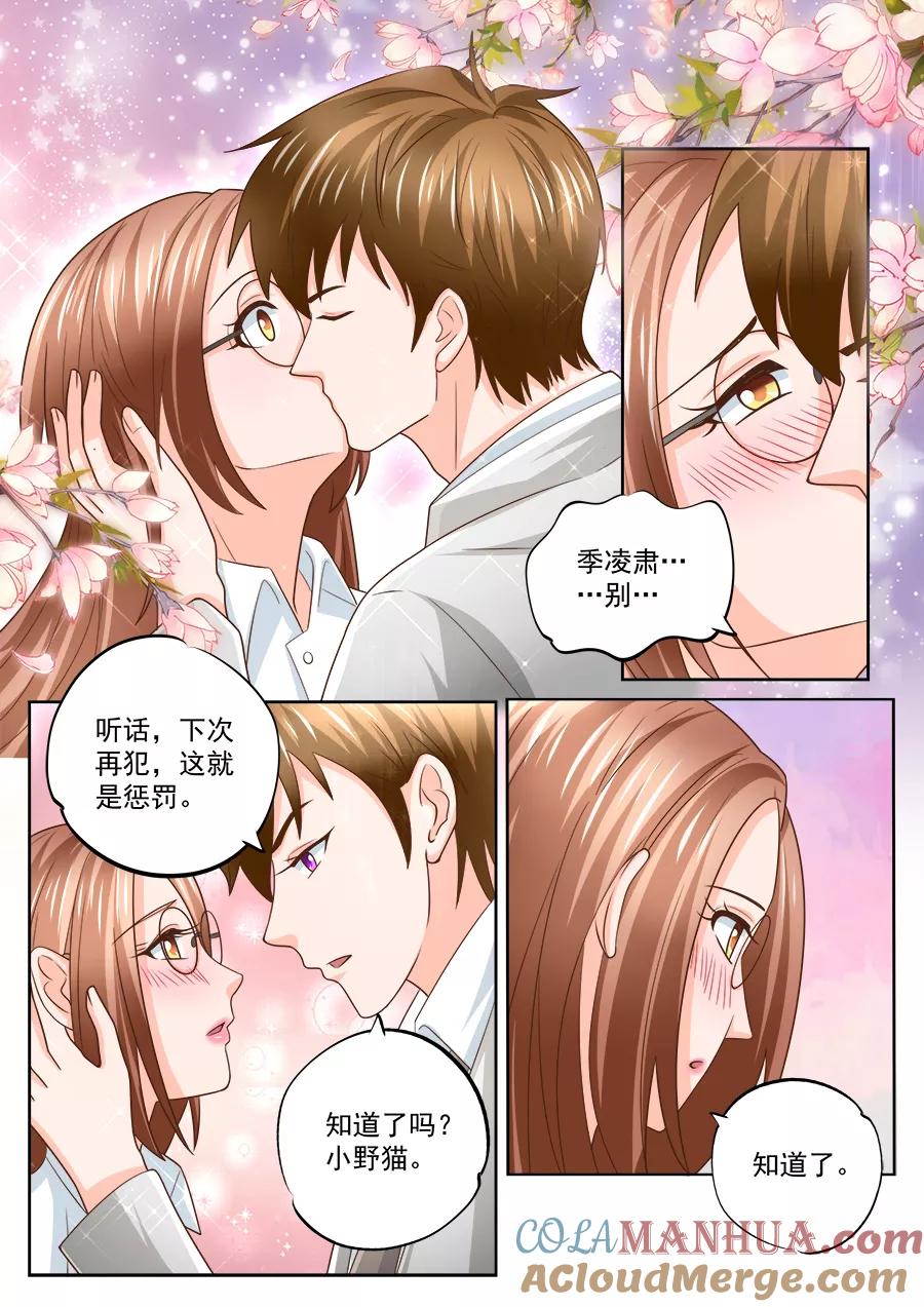 第223话-BOSS哥哥，你欠揍-云端漫画（第3张）