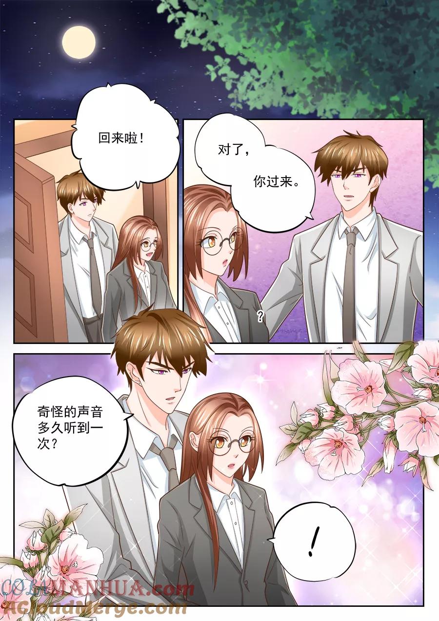 第223话-BOSS哥哥，你欠揍-云端漫画（第4张）