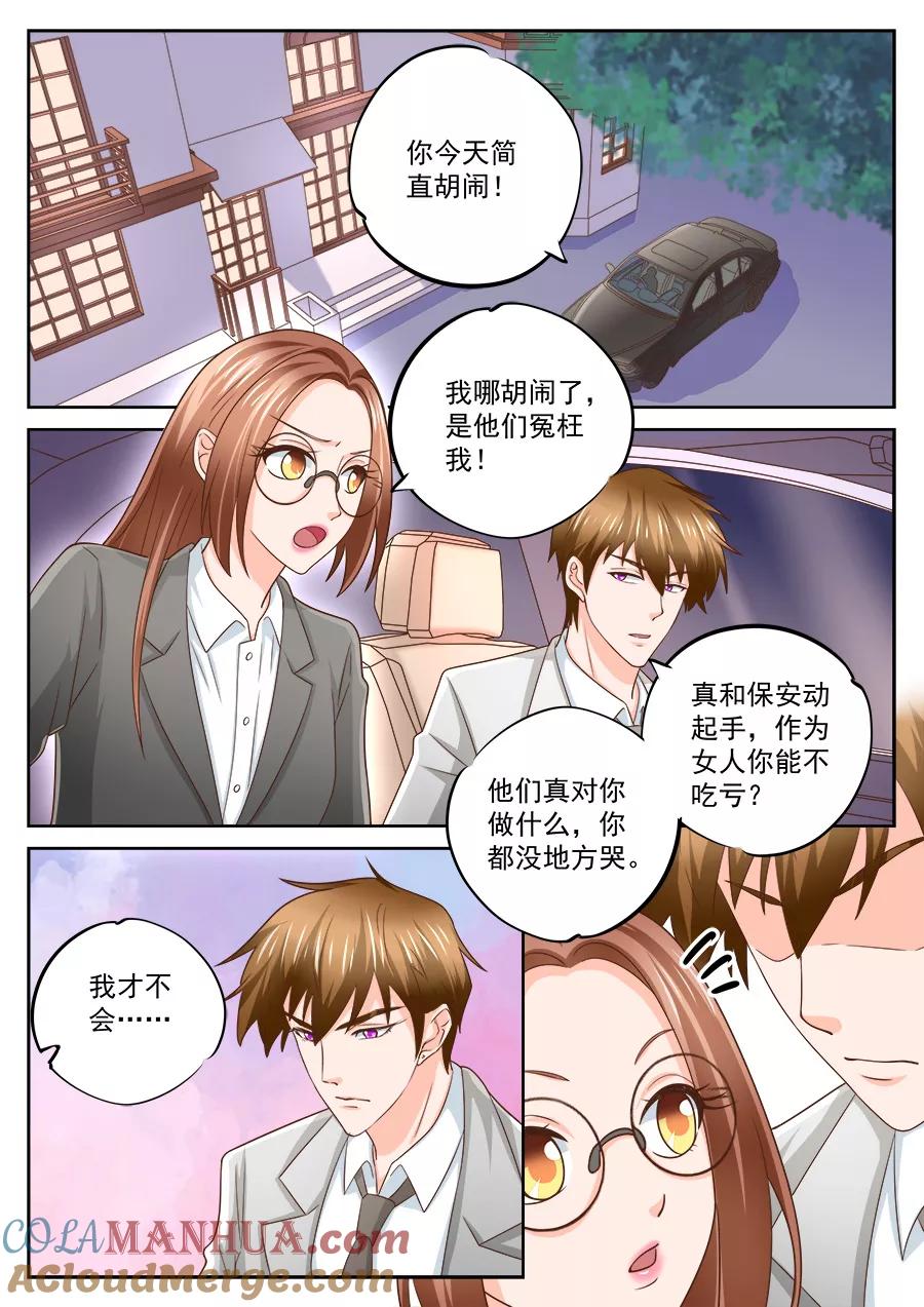 第223话-BOSS哥哥，你欠揍-云端漫画（第2张）