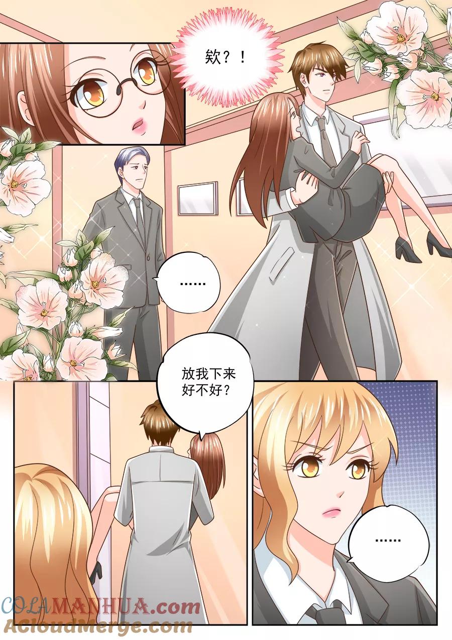 第223话-BOSS哥哥，你欠揍-云端漫画（第1张）