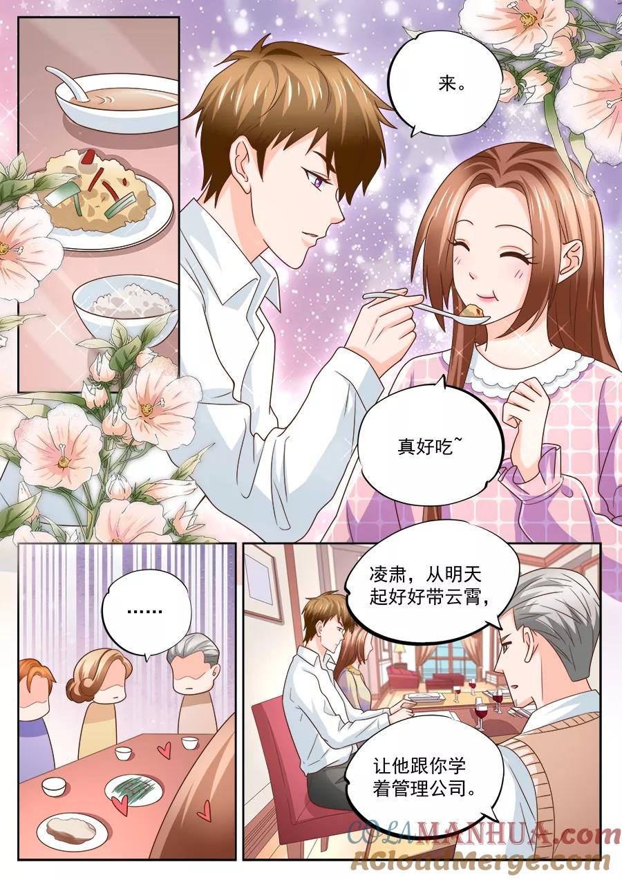 第224话-BOSS哥哥，你欠揍-云端漫画（第6张）