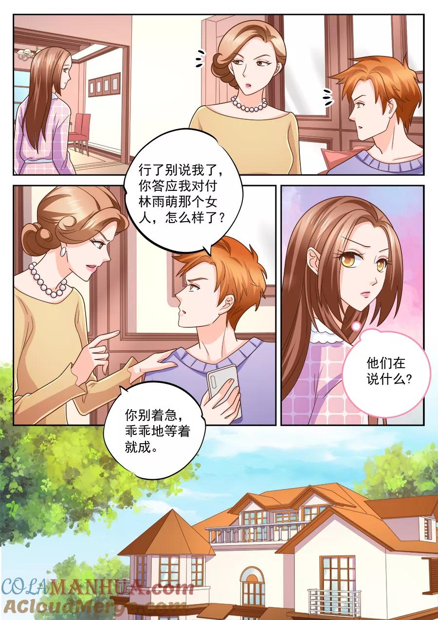 第224话-BOSS哥哥，你欠揍-云端漫画（第5张）