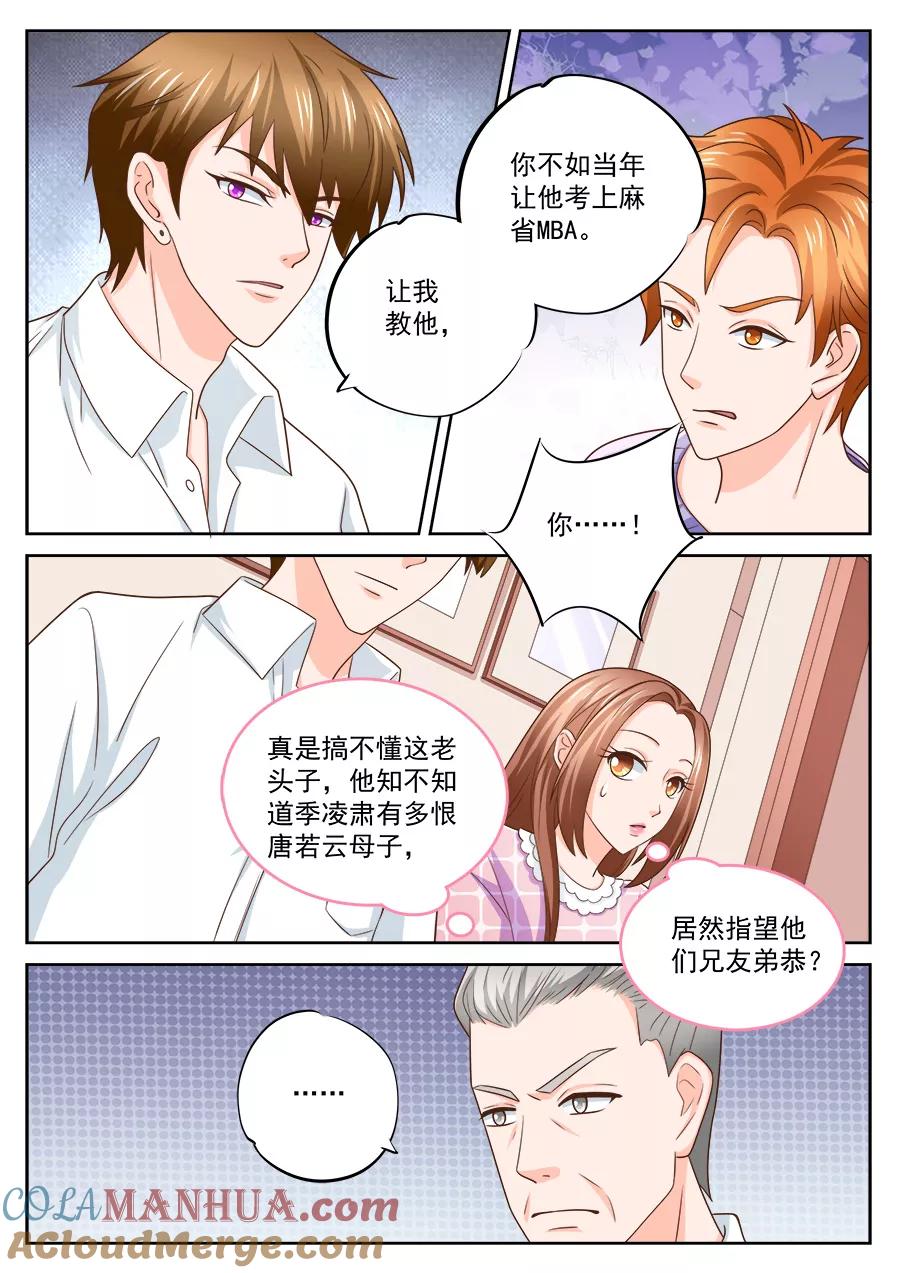 第224话-BOSS哥哥，你欠揍-云端漫画（第7张）