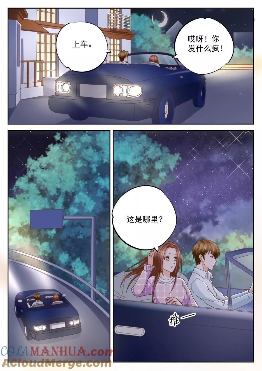 第225话-BOSS哥哥，你欠揍-云端漫画（第2张）