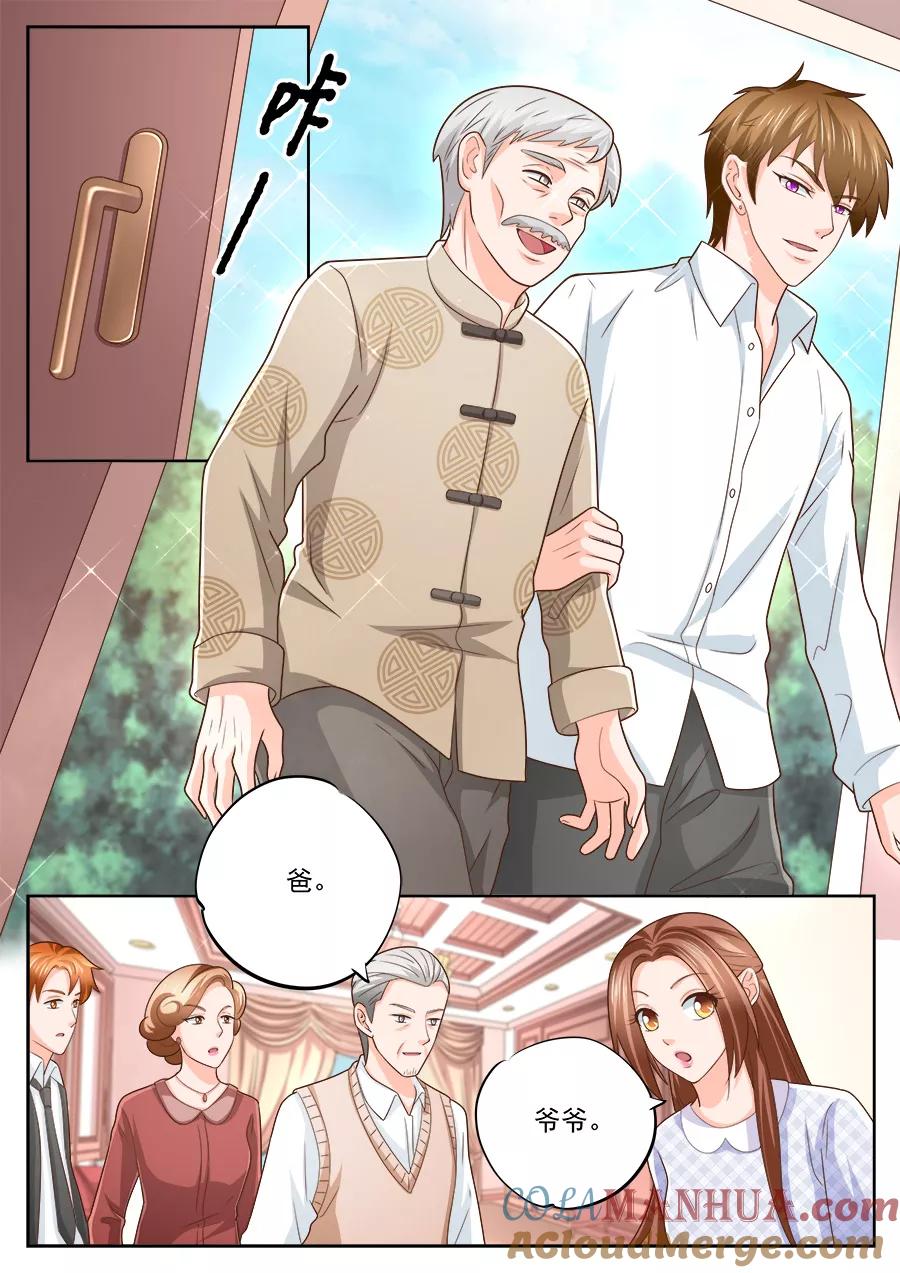 第225话-BOSS哥哥，你欠揍-云端漫画（第7张）