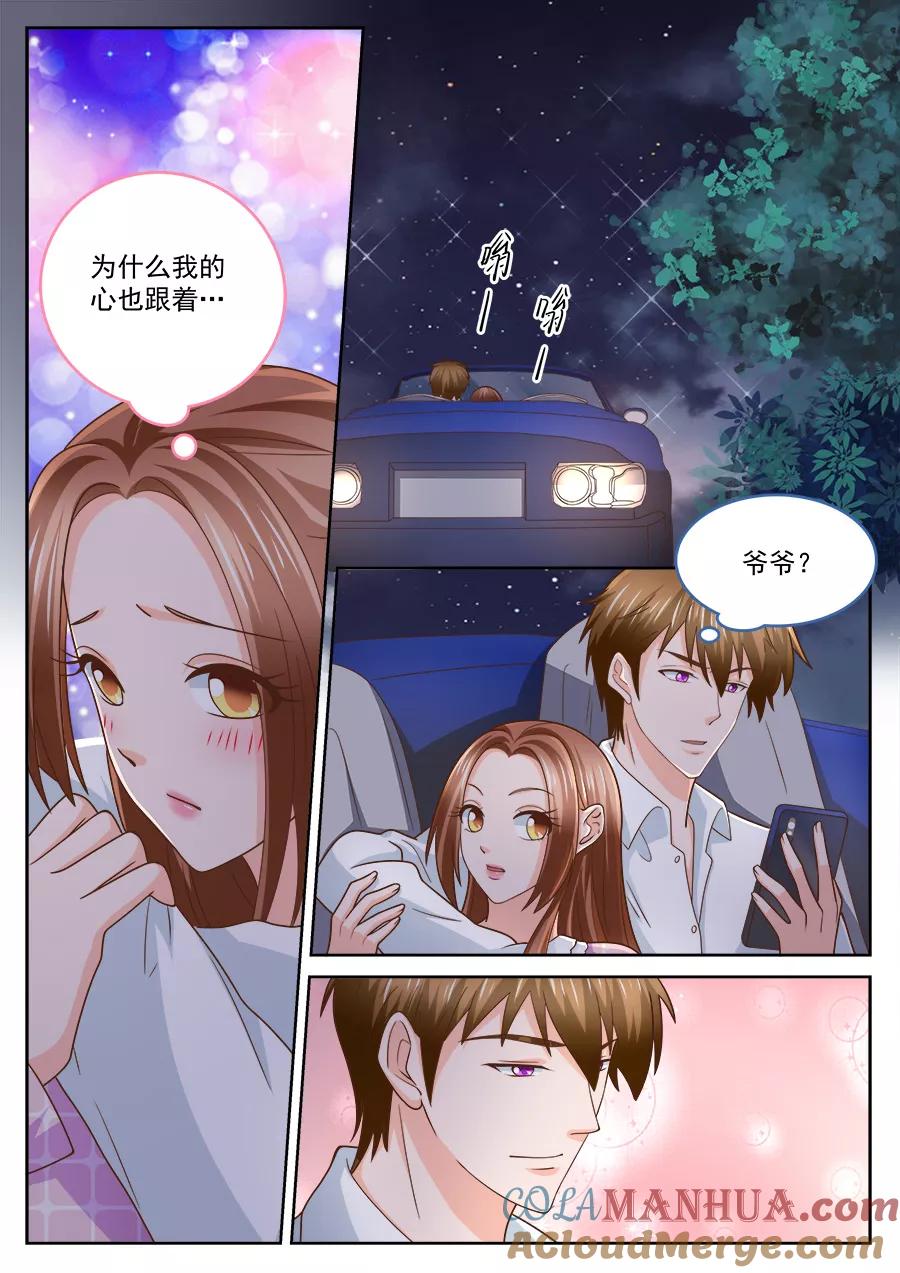 第225话-BOSS哥哥，你欠揍-云端漫画（第4张）