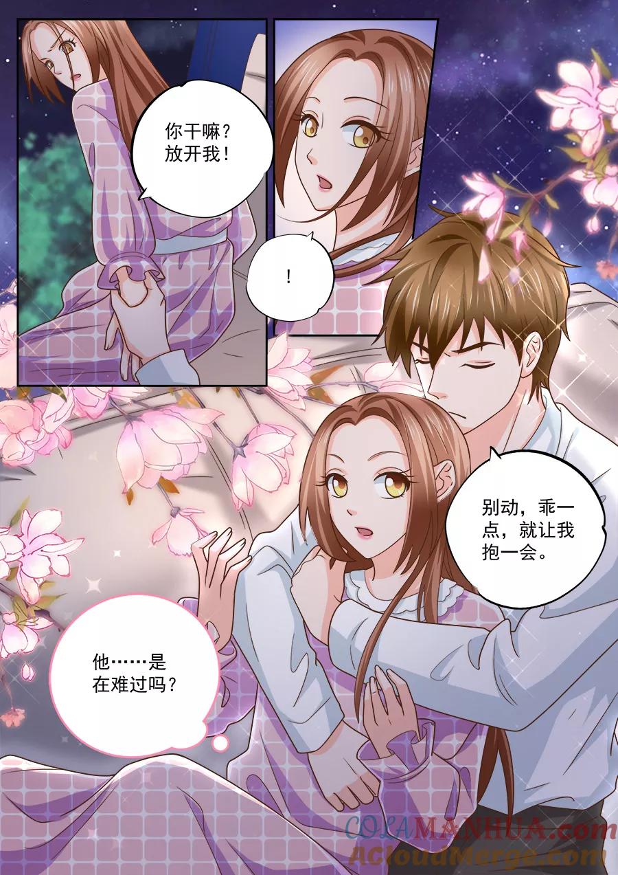第225话-BOSS哥哥，你欠揍-云端漫画（第3张）